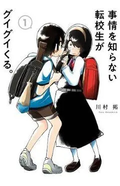 My Clueless First Friend 01 - Taku Kawamura