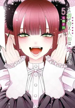 My Dress-Up Darling 05, Paperback/Shinichi Fukuda