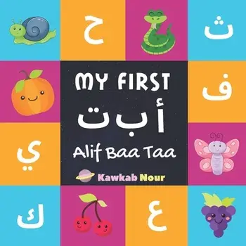 My First Alif Baa Taa: Arabic Language Alphabet Book For Babies, Toddlers & Kids Ages 1 - 3 (Paperback): Great Gift For Bilingual Parents, Ar, Paperback/Kawkabnour Press