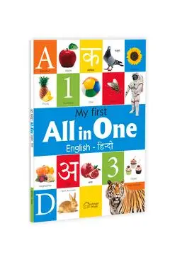 My First All in One: Bilingual Picture Book for Kids Hindi-English - Wonder House Books