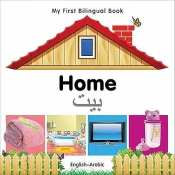 My First Bilingual Book-Home (English-Arabic)/Milet Publishing