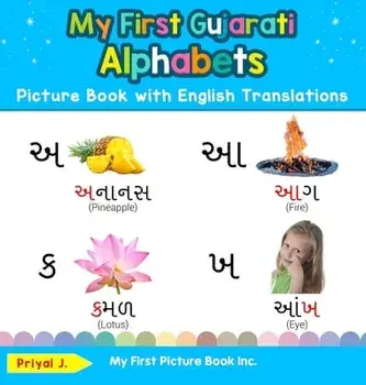 My First Gujarati Alphabets Picture Book with English Translations: Bilingual Early Learning & Easy Teaching Gujarati Books for Kids/Priyal J