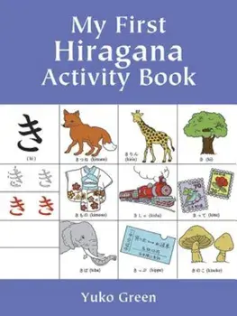 My First Hiragana Activity Book, Paperback/Yuko Green