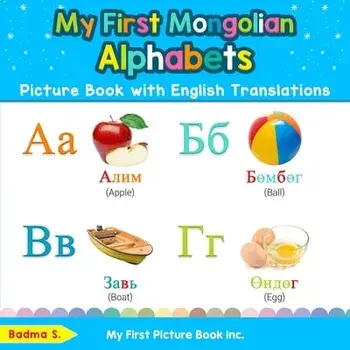 My First Mongolian Alphabets Picture Book with English Translations: Bilingual Early Learning & Easy Teaching Mongolian Books for Kids/Badma S