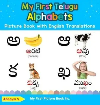 My First Telugu Alphabets Picture Book with English Translations: Bilingual Early Learning & Easy Teaching Telugu Books for Kids, Hardcover/Abhaya S