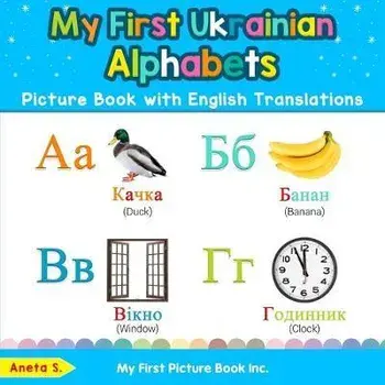 My First Ukrainian Alphabets Picture Book with English Translations: Bilingual Early Learning & Easy Teaching Ukrainian Books for Kids, Paperback/Aneta S