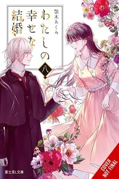 My Happy Marriage, Vol. 8 (light novel), Paperback/Tsukiho Tsukioka