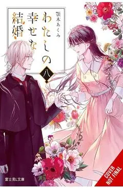 My Happy Marriage, Vol. 8 (Light Novel): Volume 8 - Akumi Agitogi