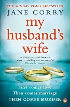 My Husband's Wife, Paperback/Jane Corry