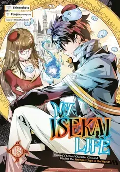 My Isekai Life 18: I Gained a Second Character Class and Became the Strongest Sage in the World!, Paperback/Huuka Kazabana