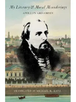 My Literary and Moral Meanderings, Hardback/Apollon Grigoryev