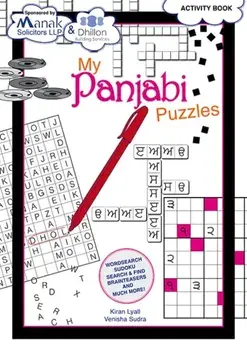 My Panjabi Puzzles, Paperback/Kiran Lyall