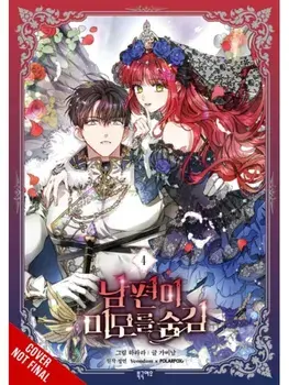 My Secretly Hot Husband, Vol. 4, Paperback/Jungyeon Jungyeon