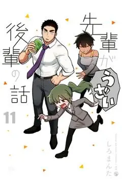 My Senpai Is Annoying Vol. 11 - Shiromanta