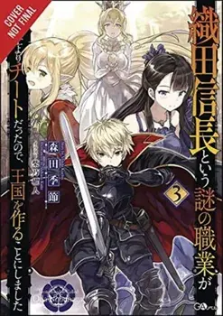Mysterious Job Called Oda Nobunaga, Vol. 3 (light novel), Paperback/Kisetsu Morita