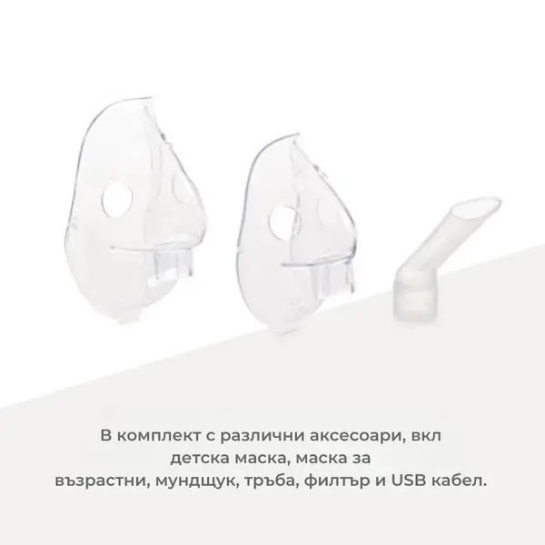 Nebulizator portabil Nuvita cu piston