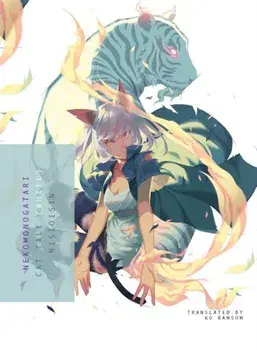 Nekomonogatari (White): Cat Tale, Paperback/Nisioisin