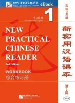 New Practical Chinese Reader vol.1 - Workbook, Paperback/Xun Liu