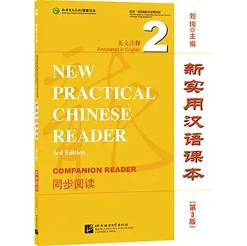 New Practical Chinese Reader vol.2 - Companion Reader. 3 ed, Paperback/Liu Xun