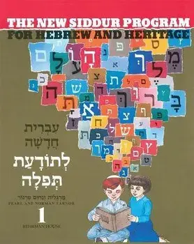 New Siddur Program: Book 1, Paperback/Pearl Tarnor