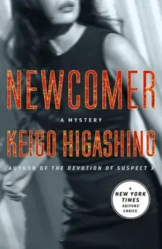 Newcomer: A Mystery, Paperback/Keigo Higashino