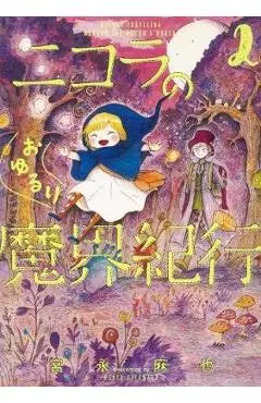 Nicola Traveling Around the Demons' World Vol. 2 - Asaya Miyanaga