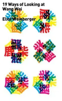 Nineteen Ways of Looking at Wang Wei (with More Ways), Paperback/Eliot Weinberger