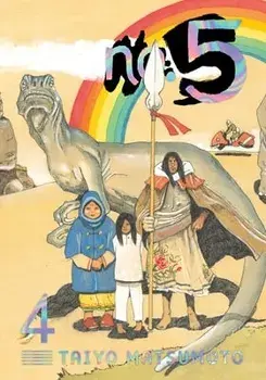 No. 5, Vol. 4, Paperback/Taiyo Matsumoto
