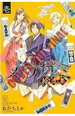 Noragami Volume 16 - Adachitoka
