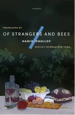 Of Strangers and Bees - Hamid Ismailov