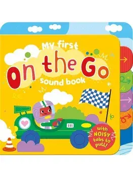 On the Go. My First Sound Book/***