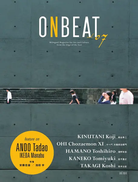 Onbeat - Volume 07 | Shigeki Yamashita