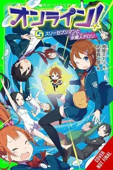 Online!, Vol. 5, Paperback/Shinichirou Otsuka