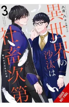 Other World's Books Depend on the Bean Counter, Vol. 3 (light novel) - Yatsuki|ohashi Wakatsu