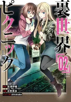Otherside Picnic (Manga) 02, Paperback/Iori Miyazawa