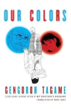 Our Colors - Gengoroh Tagame