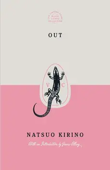 Out (Special Edition), Paperback/Natsuo Kirino