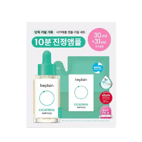 Pachet Ser pentru calmare Cicaterol Ampoule + rezerva, 1 bucata, Beplain