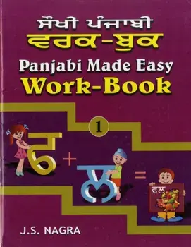 Panjabi Made Easy, Paperback/J. S. Nagra