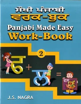 Panjabi Made Easy. Work-book, Paperback/J. S. Nagra