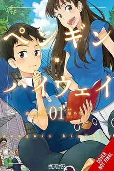 Penguin Highway (manga), Paperback/Keito Yano