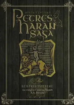 Petres Haran Saga (the Tale of Peter Rabbit in Old English), Paperback/Beatrix Potter
