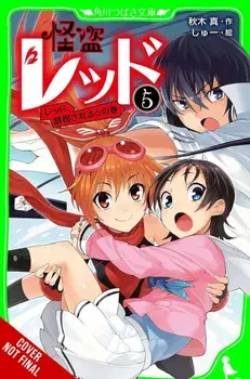 Phantom Thief Red, Vol. 5, Paperback/Shu Shu