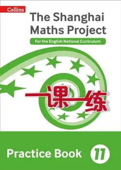 Practice Book Year 11. For the English National Curriculum, Paperback/***