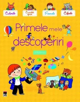 Primele mele descoperiri/***