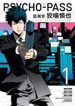 Psycho Pass: Inspector Shinya Kogami, Volume 1, Paperback/Midori Gotu