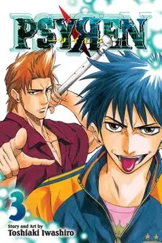 Psyren, Volume 3: Dragon, Paperback/Toshiaki Iwashiro