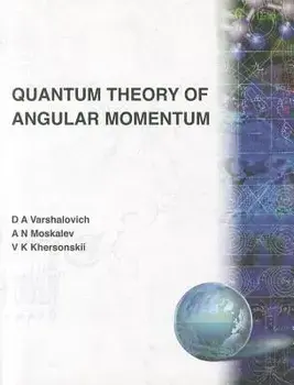 Quantum Theory of Angular Momemtum, Paperback/V. K. Khersonskii