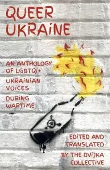 Queer Ukraine. An Anthology of LGBTQI+ Ukrainian Voices During Wartime, Paperback/***