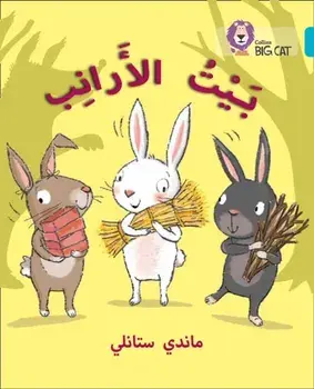 Rabbits' House. Level 7, Paperback/Mandy Stanley
